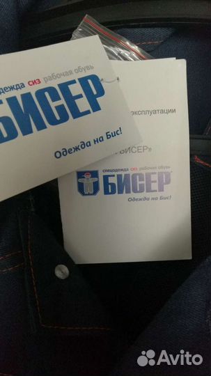 Спецодежда мужская (куртка + полукомбинезон )