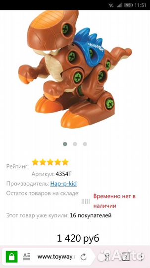 Динозавр конструктор