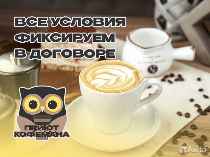 Ваш путь к кофейному блаженству