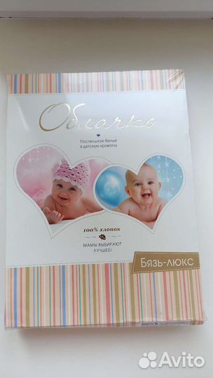 Продам детское постельное бельё