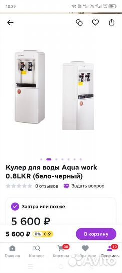 Куллер для воды напольный