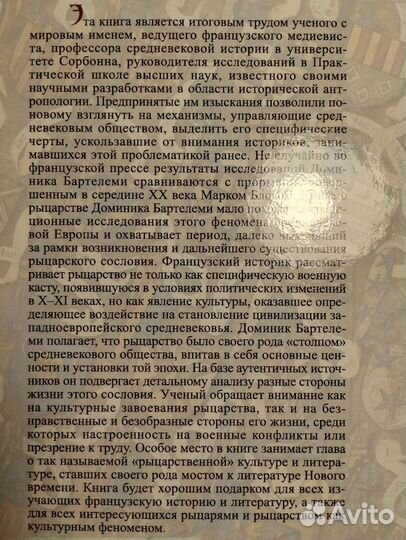 Рыцарство от древней Германии до Франции