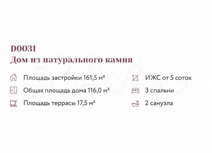 Дом 116 м² на участке 5,9 сот.
