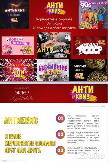 Новогодний корпоратив, тимбилдинг, антиквиз