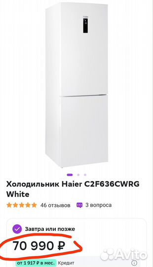 Холодильник haier новый