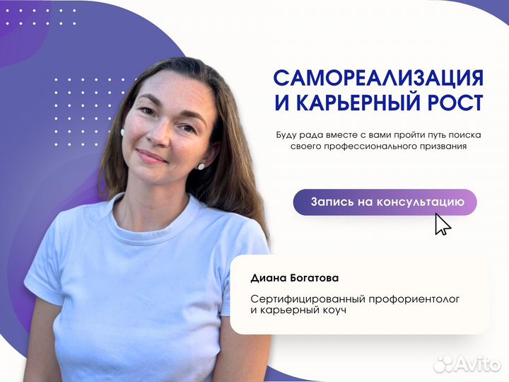 Профориентация. Карьерный коучинг