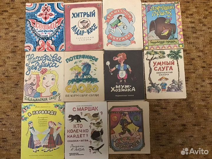 Книжки мини детские СССР
