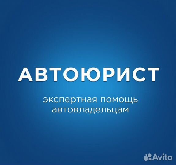 Адвокат по лишению водительских прав