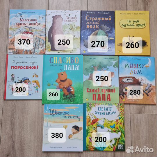 Новые детские книги