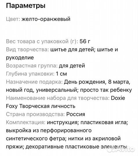 Набор для детского творчества 