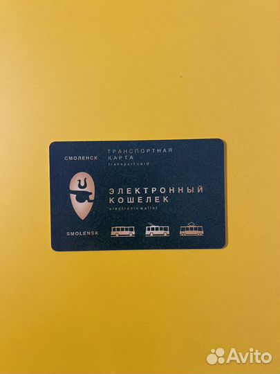 Транспортная карта коллекционная