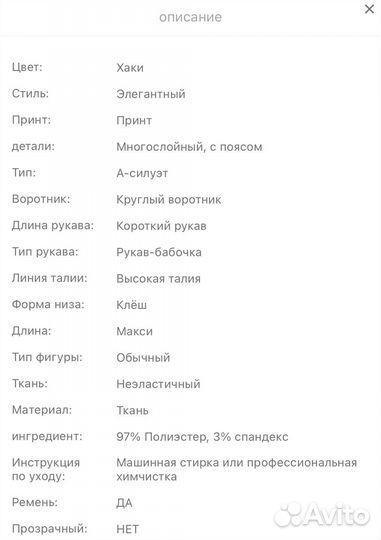 Летнее длинное платье