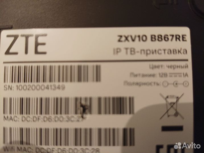 ZTE ZXV10 B867RE Dom.ru movix PRO voice