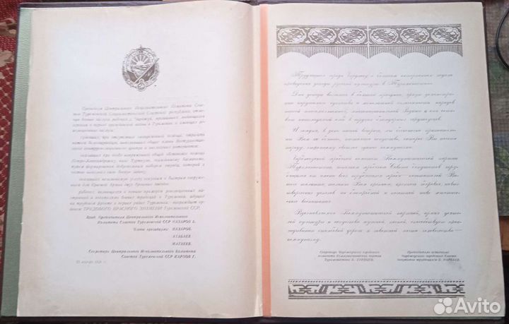 Старые документы приглашение грамота зачетка