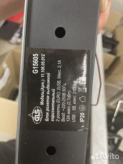 Выдвижной блок розеток