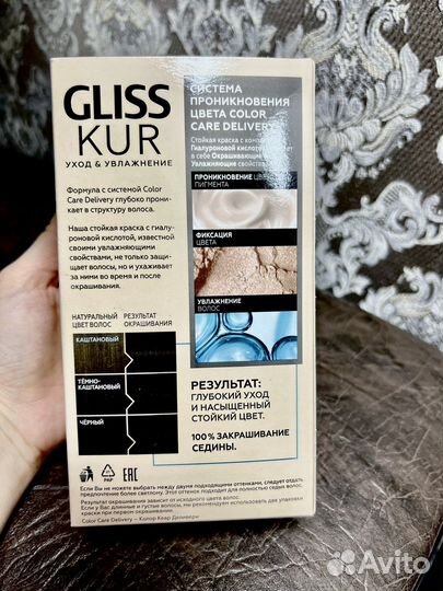 Краска для волос gliss kur оттенок черный