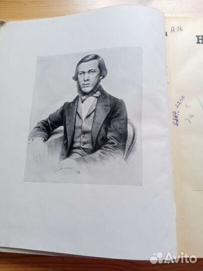 Н. А. Добролюбов. Избранные сочинения. 1948 год