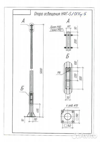 Опора освещения огк-5