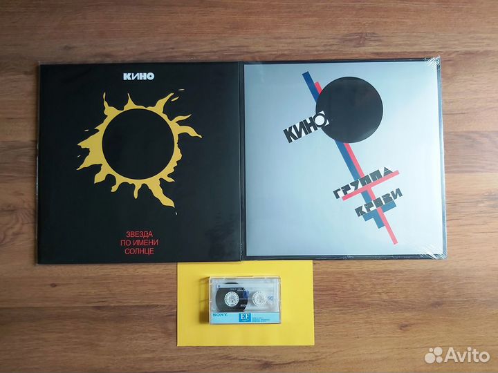 Аудиокассеты группы Кино (Цой) запись с винила