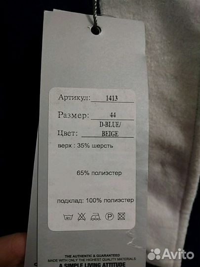 Пальто новое