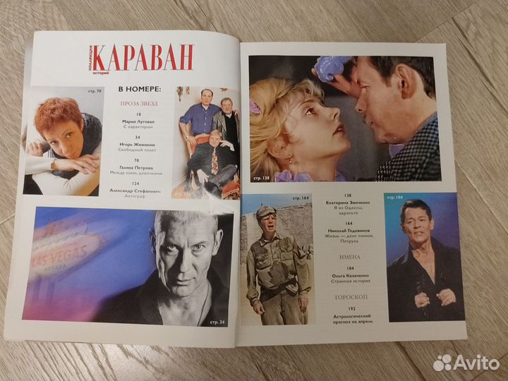 Журналы Караван историй Атмосфера Биография