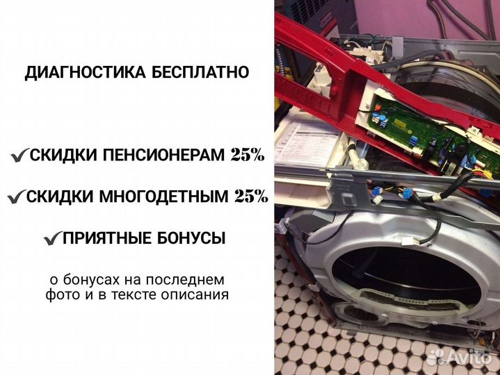 Ремонт стиральных машин