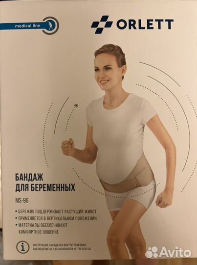 Бандаж для беременных orlett
