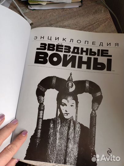 Энциклопедия звездные войны