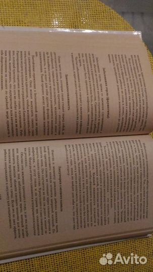 Книга ваш малыш