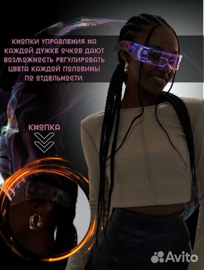 Светящиеся очки Тик Ток неоновые