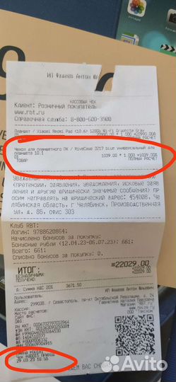 Чехол универсальный для планшета 9.7-10.5