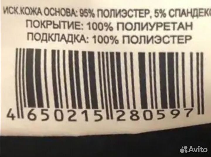 Брюки для девочки из искусственной кожи