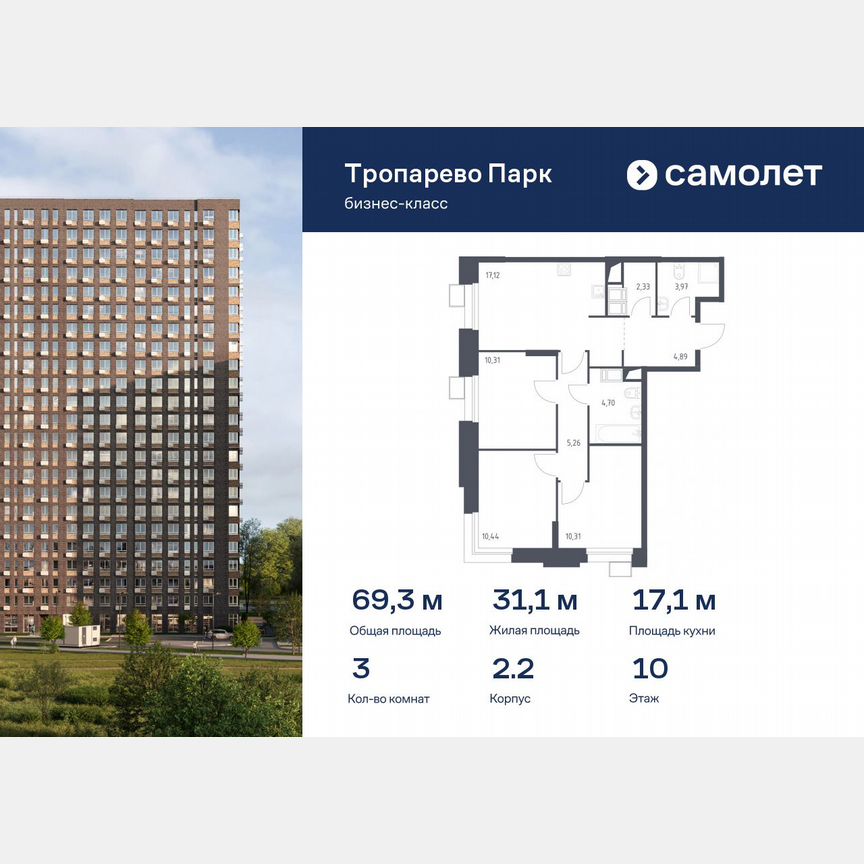 3-к. апартаменты, 69,3 м², 10/23 эт.