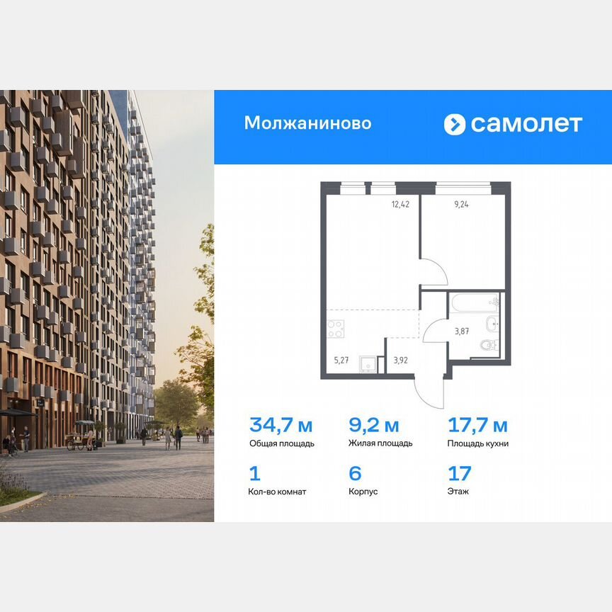 1-к. квартира, 34,7 м², 17/17 эт.