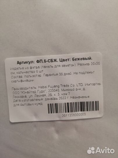 Панель для заметок фетровая