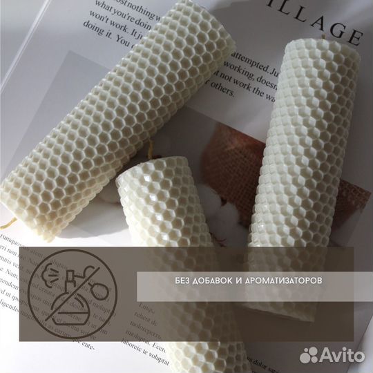 Набор свечей из вощины