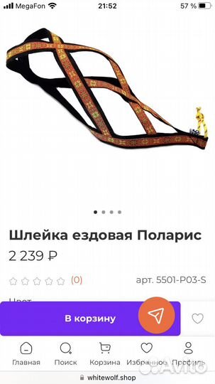 Шлейка ездовая Поларис S