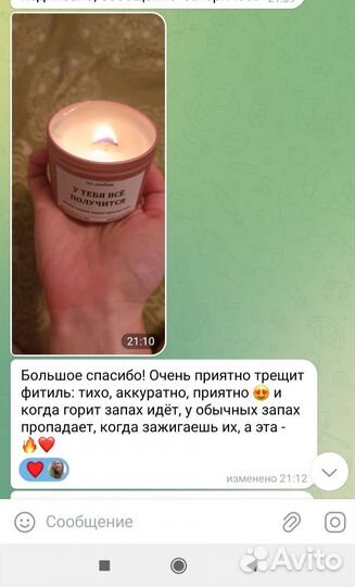 Ароматизированные свечи