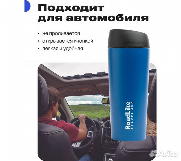 Термокружка RoadLike Travel Mug 450мл, синий
