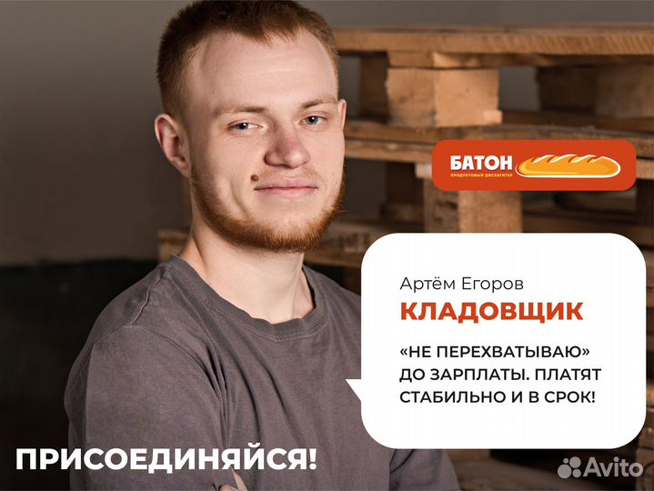 Кладовщик-грузчик (г.Абакан)