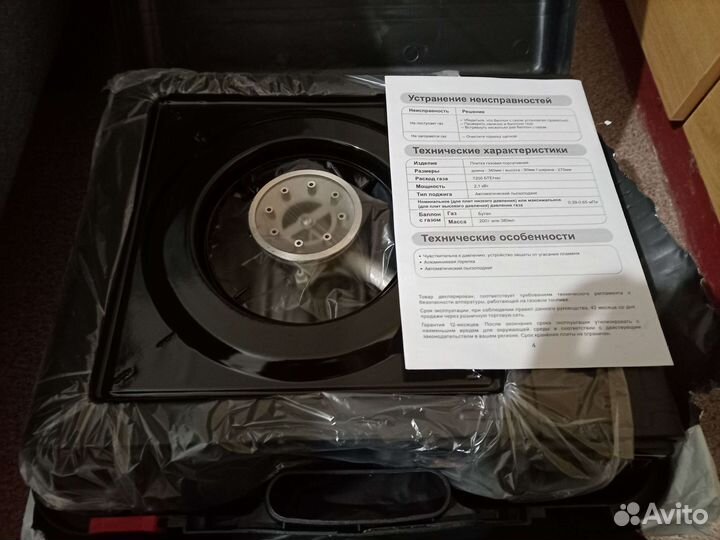 Портативная газовая плитка