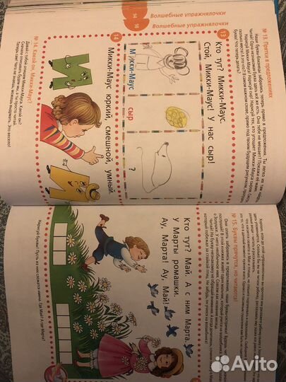 Любимый букварь от Феи Соболева О.Л