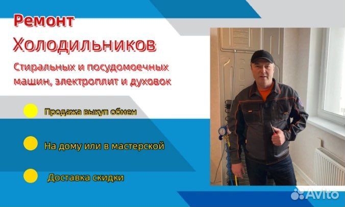 Ремонт холодильников Юдино Залесный Осиново