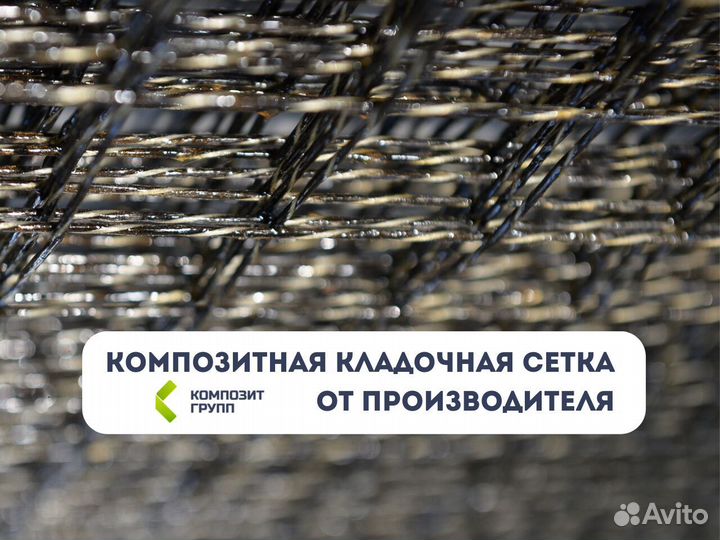 Композитная кладочная сетка в картах