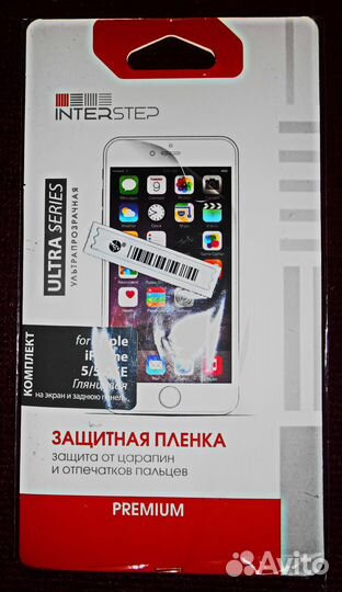 Защитная плёнка 3Н для iPhone 5/5S/SE