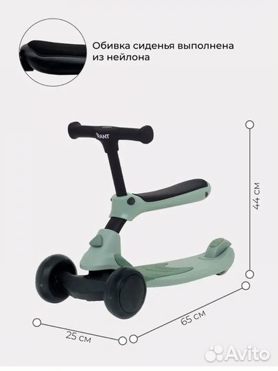 Самокат беговел 2 в 1