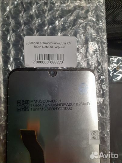 Дисплей с тачкрином и аккум. для телефона Redmi 8T