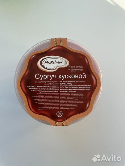 Сургуч кусковой крансый