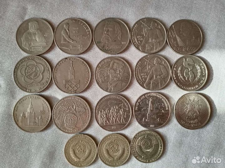 Юбилейные рубли периода СССР