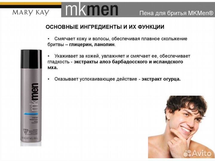 Mary Kay MK Men мужской Мэри Кей